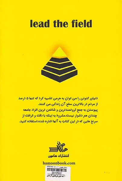 از همه جلوتر باش